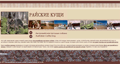 Desktop Screenshot of acdog.ru