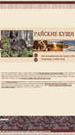 Mobile Screenshot of acdog.ru