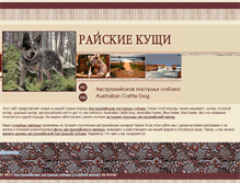 Tablet Screenshot of acdog.ru